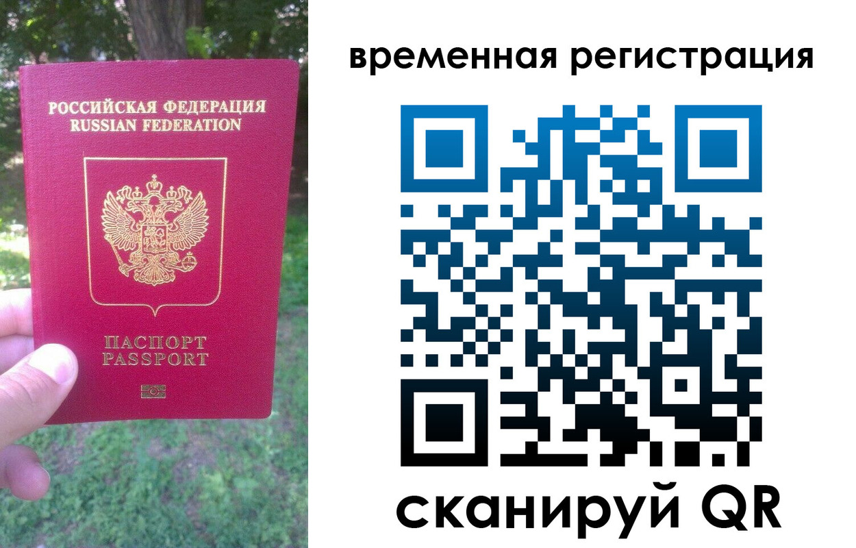 прописка ребенка в Ипатово