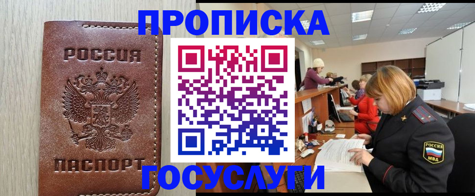 прописка для кредита в Ипатово