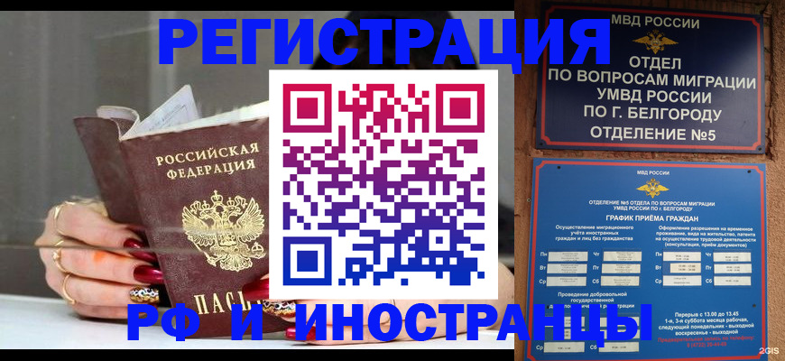 прописка в Ипатово