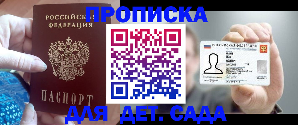 временная регистрация недорого в Ипатово