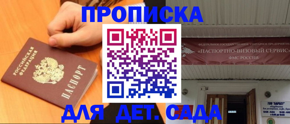 прописка для военкомата в Ипатово