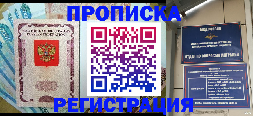 временная регистрация собственник в Ипатово